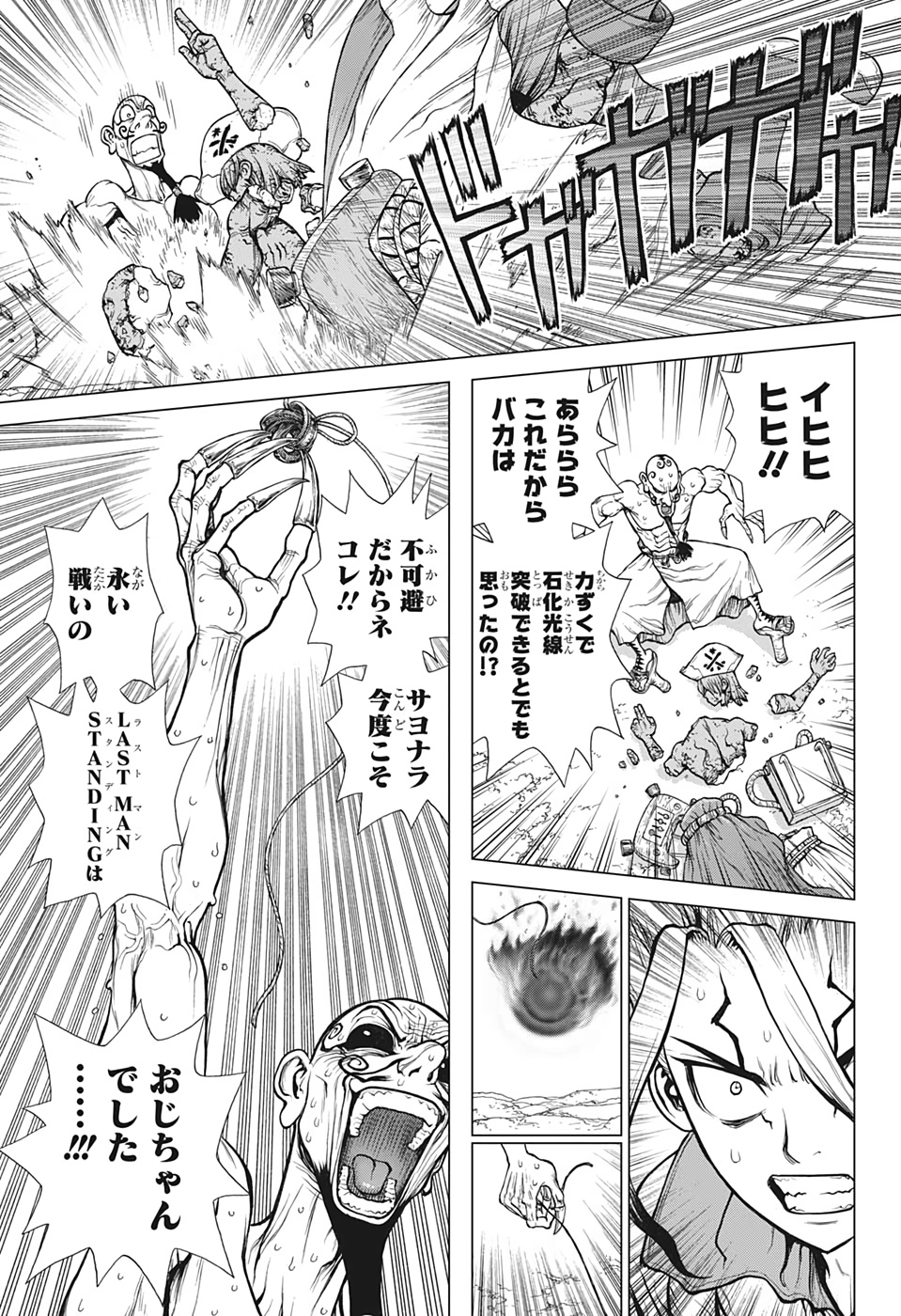 ドクターストーン - raw - 第137話 - https://jpee.aabb.to/JPEE/41274/4javjzk55dl.jpg