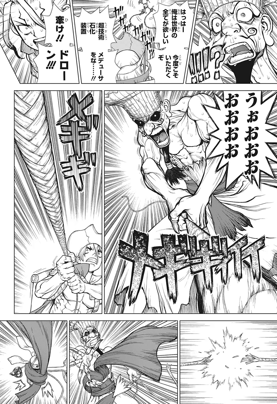 ドクターストーン - raw - 第137話 - https://jpee.aabb.to/JPEE/41274/a1brffkuhl3.jpg
