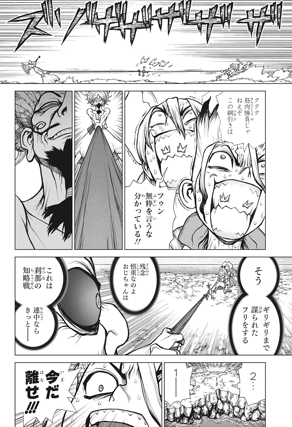 ドクターストーン - raw - 第137話 - https://jpee.aabb.to/JPEE/41274/bvezifqhmyi.jpg