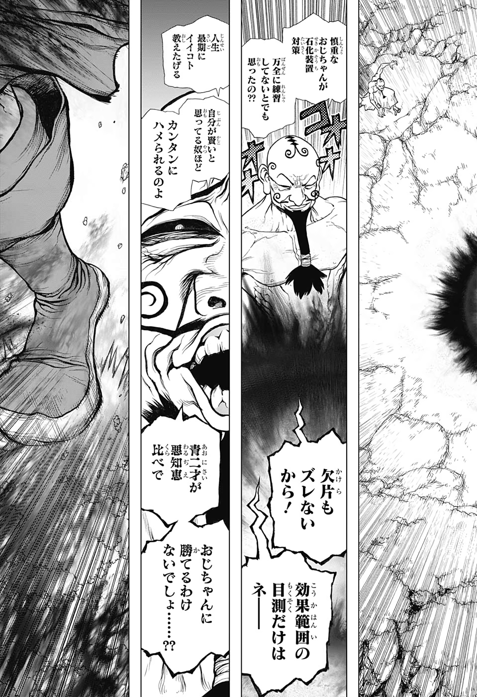 ドクターストーン - raw - 第137話 - https://jpee.aabb.to/JPEE/41274/byctznemilw.jpg