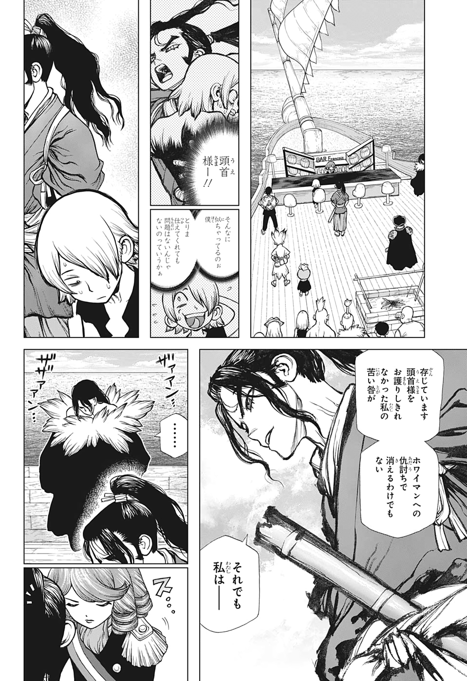 ドクターストーン - raw - 第146話 - https://jpee.aabb.to/JPEE/41275/gqmhxjitega.jpg