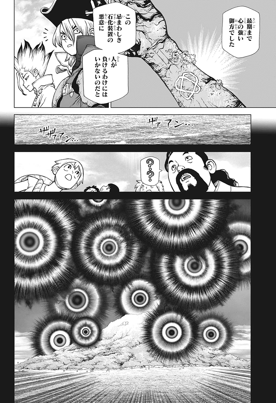 ドクターストーン - raw - 第146話 - https://jpee.aabb.to/JPEE/41275/kxo5vcpghdd.jpg