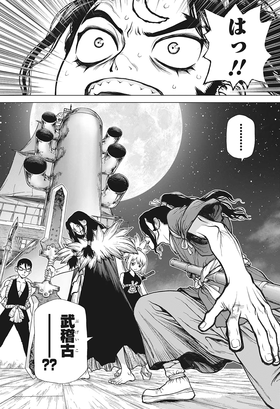 ドクターストーン - raw - 第146話 - https://jpee.aabb.to/JPEE/41275/m03kocej0sv.jpg