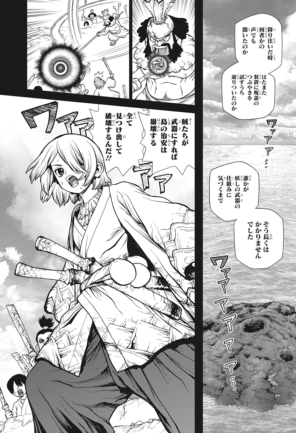 ドクターストーン - raw - 第146話 - https://jpee.aabb.to/JPEE/41275/qgkbawuikrw.jpg