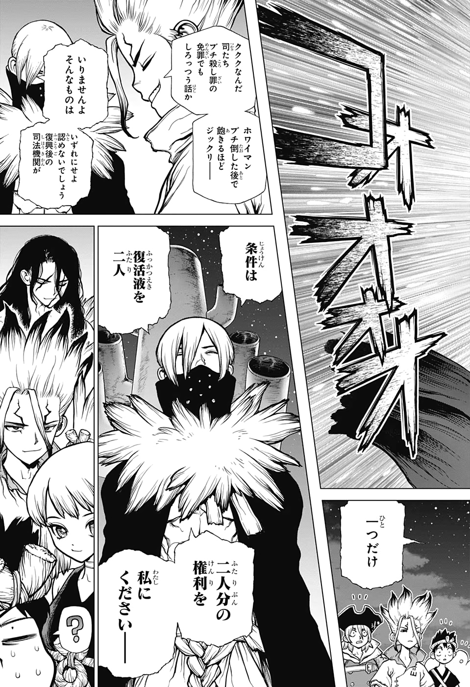 ドクターストーン - raw - 第146話 - https://jpee.aabb.to/JPEE/41275/rkfzgubmte5.jpg