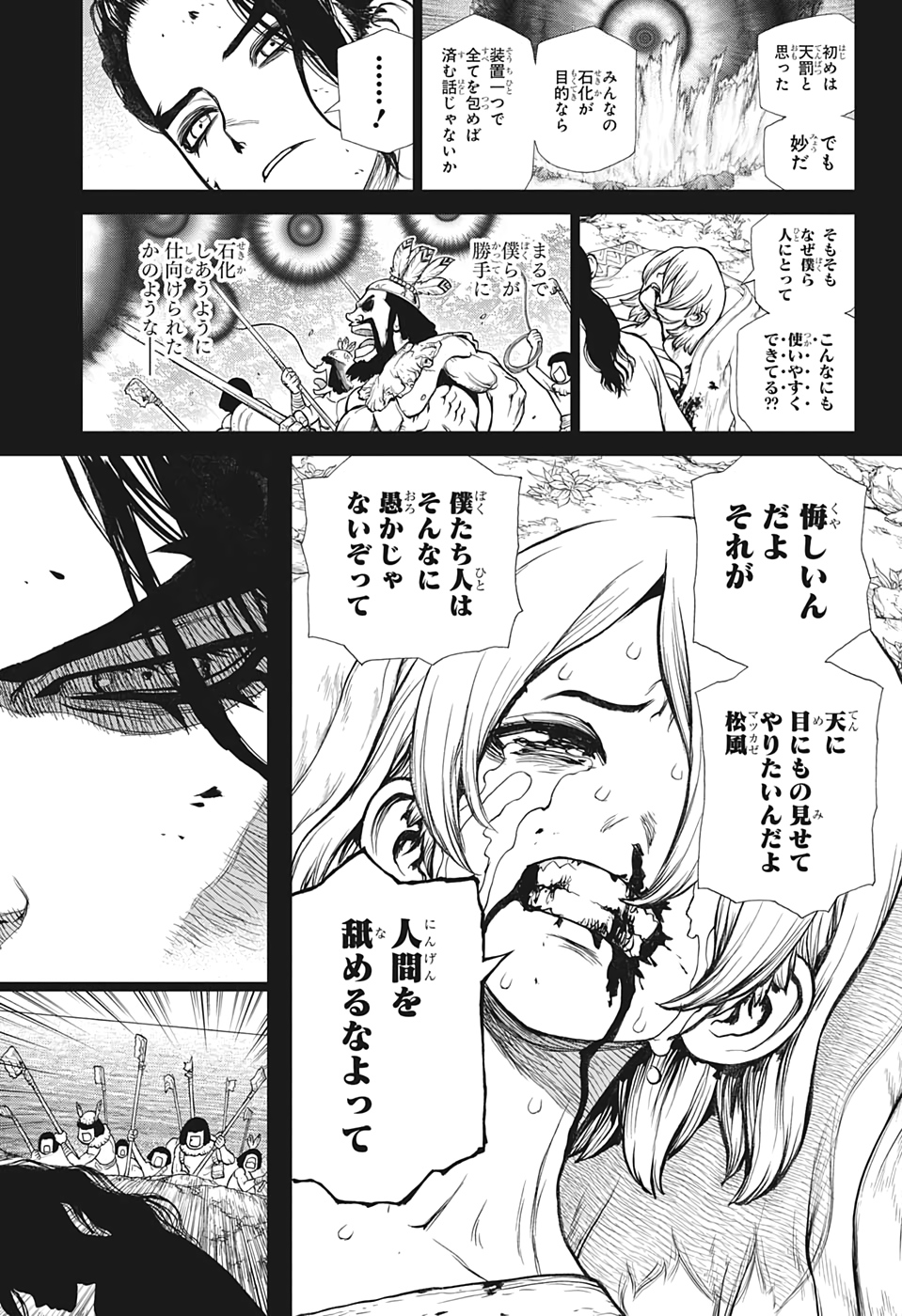 ドクターストーン - raw - 第146話 - https://jpee.aabb.to/JPEE/41275/ut1fas1xoee.jpg