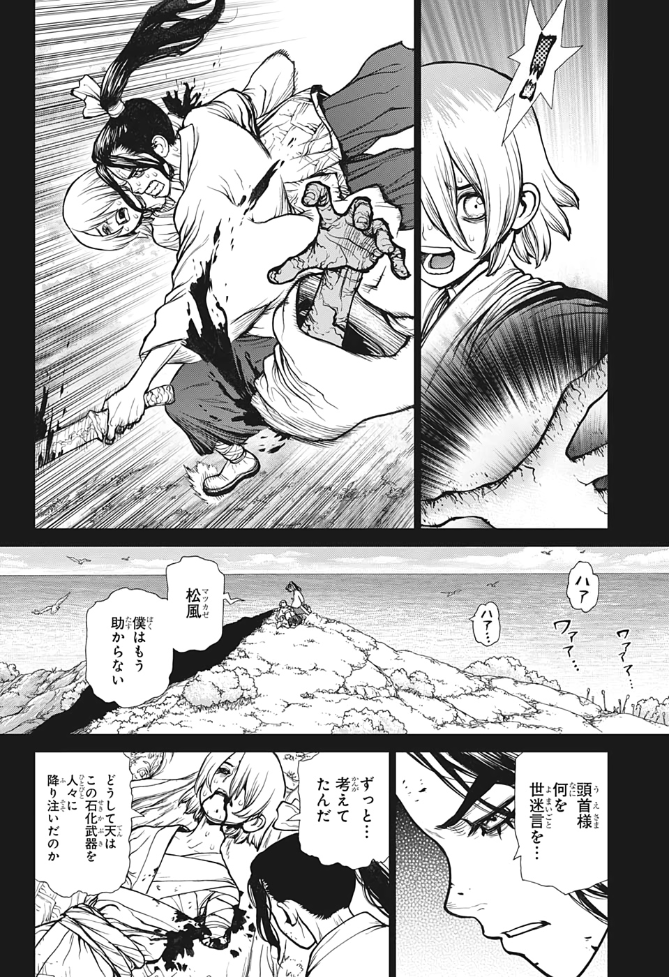 ドクターストーン - raw - 第146話 - https://jpee.aabb.to/JPEE/41275/xgojtn3rbbp.jpg