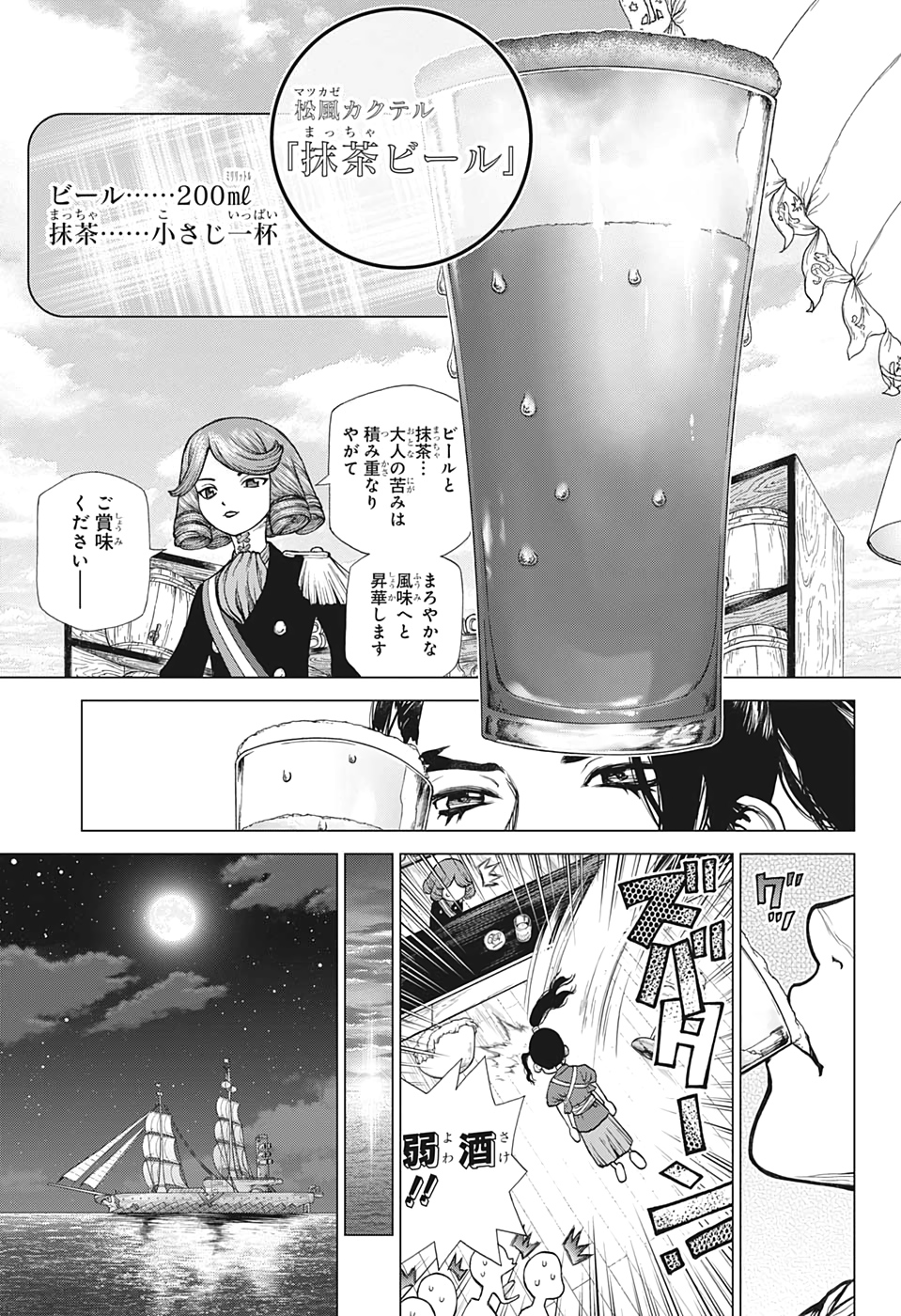 ドクターストーン - raw - 第146話 - https://jpee.aabb.to/JPEE/41275/yb0uk2iletz.jpg