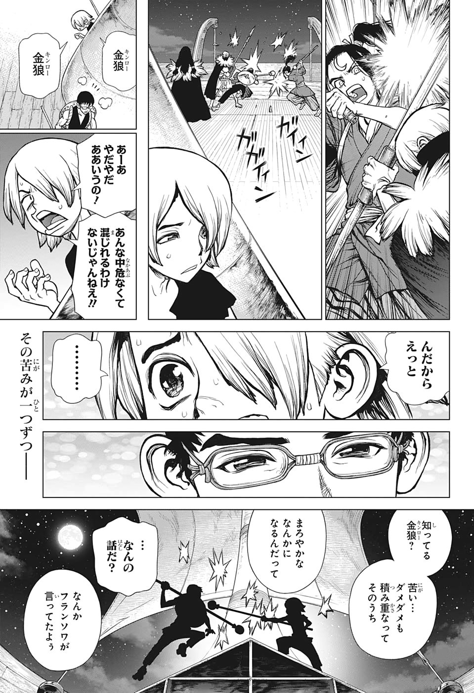ドクターストーン - raw - 第146話 - https://jpee.aabb.to/JPEE/41275/yglone52euk.jpg