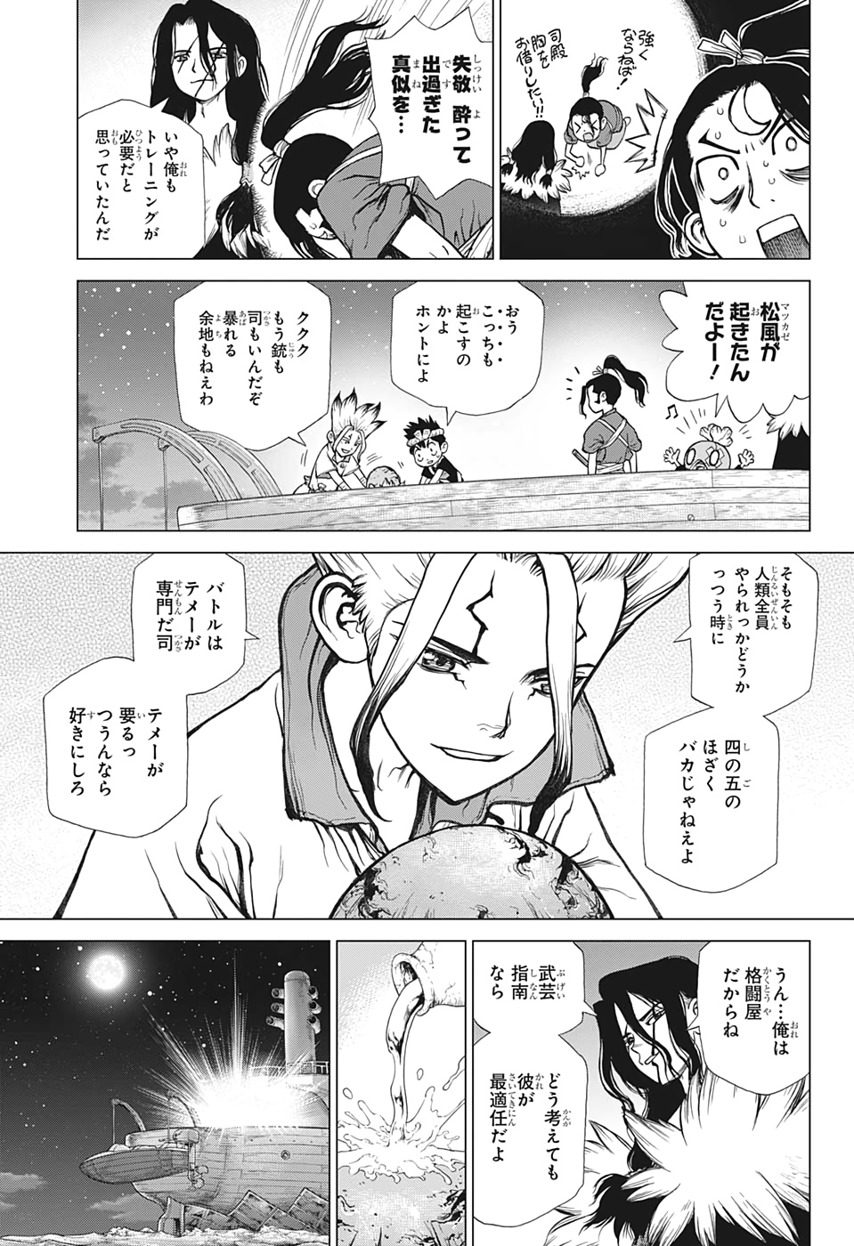 ドクターストーン - raw - 第146話 - https://jpee.aabb.to/JPEE/41275/zbwhhs1kozn.jpg