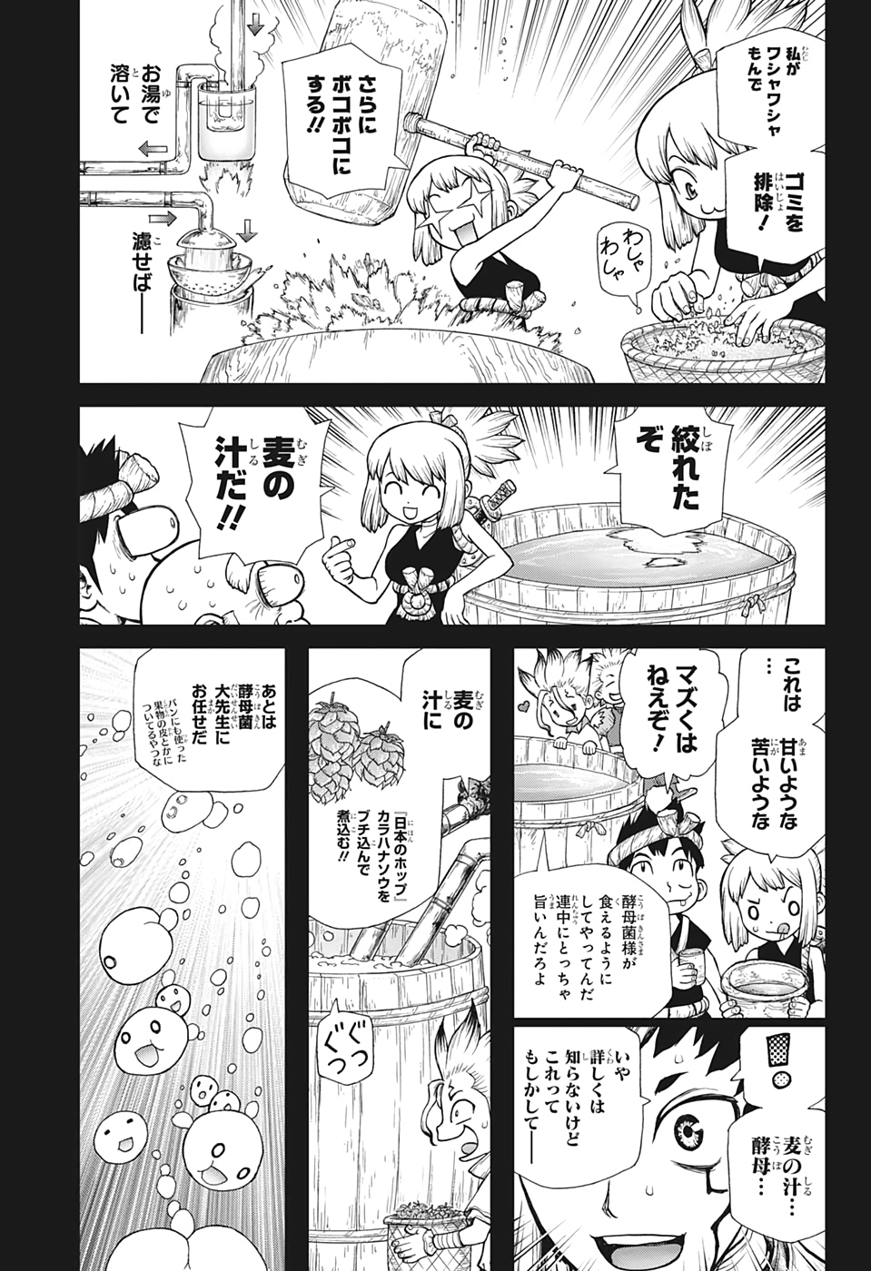 ドクターストーン - raw - 第146話 - https://jpee.aabb.to/JPEE/41275/zdws3hjyzi1.jpg