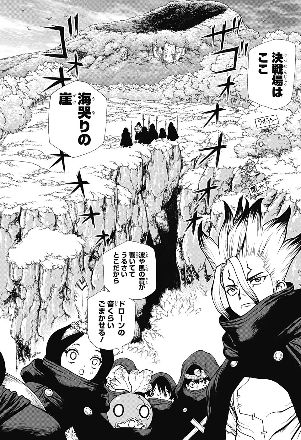 ドクターストーン - raw - 第126話 - https://jpee.aabb.to/JPEE/41276/a54hnorfcg5.jpg