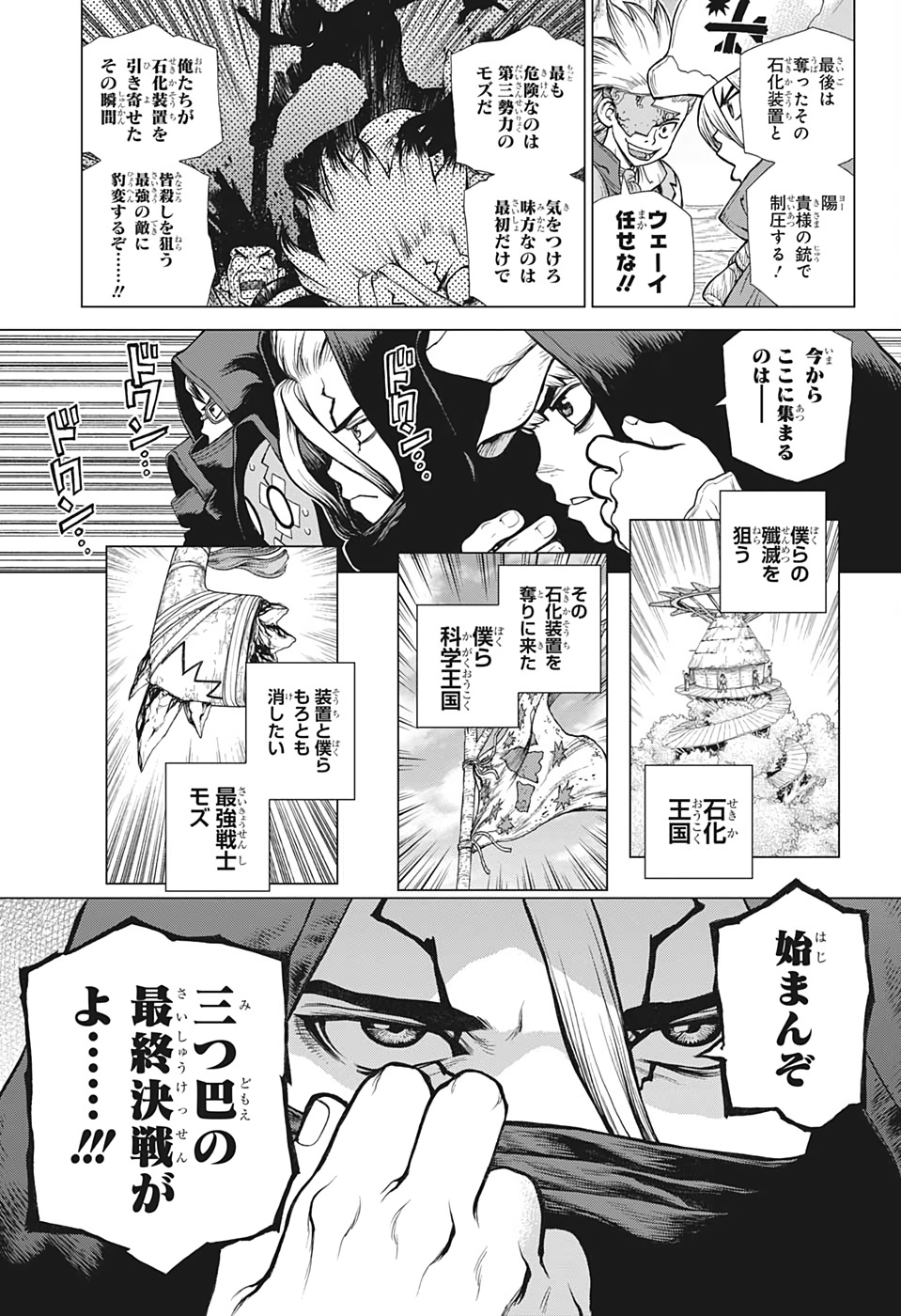 ドクターストーン - raw - 第126話 - https://jpee.aabb.to/JPEE/41276/av4nhqu5e4v.jpg