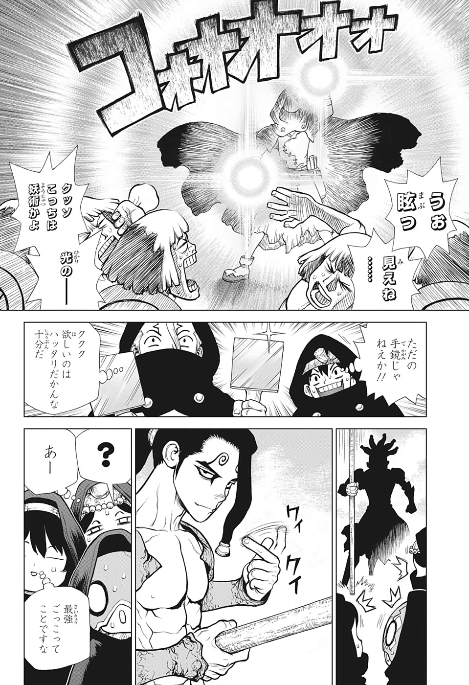 ドクターストーン - raw - 第126話 - https://jpee.aabb.to/JPEE/41276/itda5emue4e.jpg