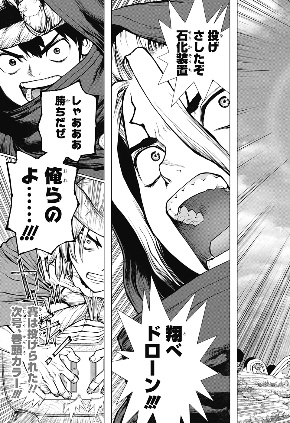 ドクターストーン - raw - 第126話 - https://jpee.aabb.to/JPEE/41276/jzwnj1iqfvi.jpg