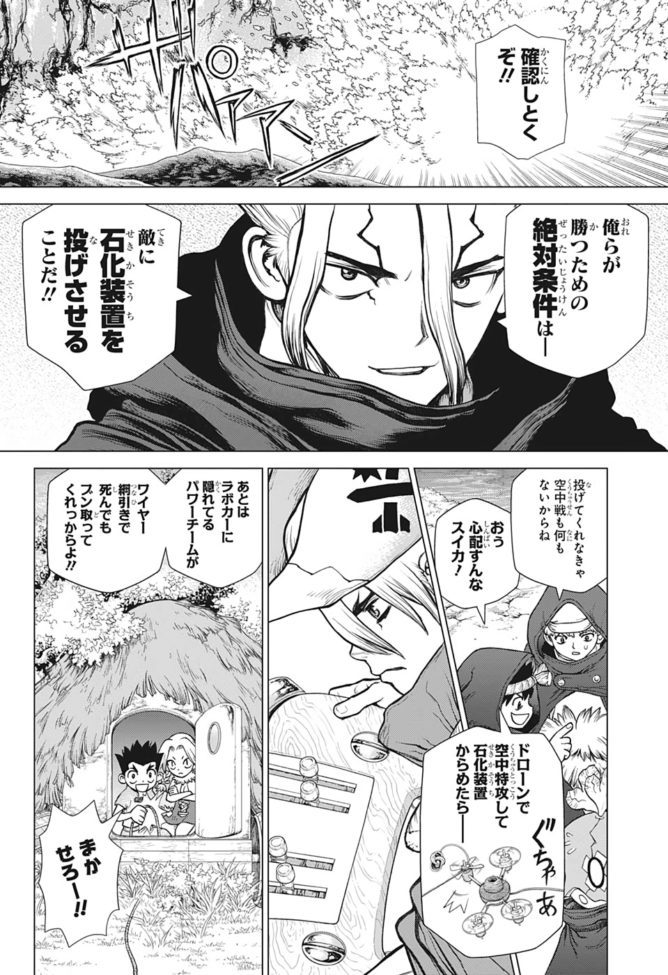 ドクターストーン - raw - 第126話 - https://jpee.aabb.to/JPEE/41276/mkuehrdnkvv.jpg