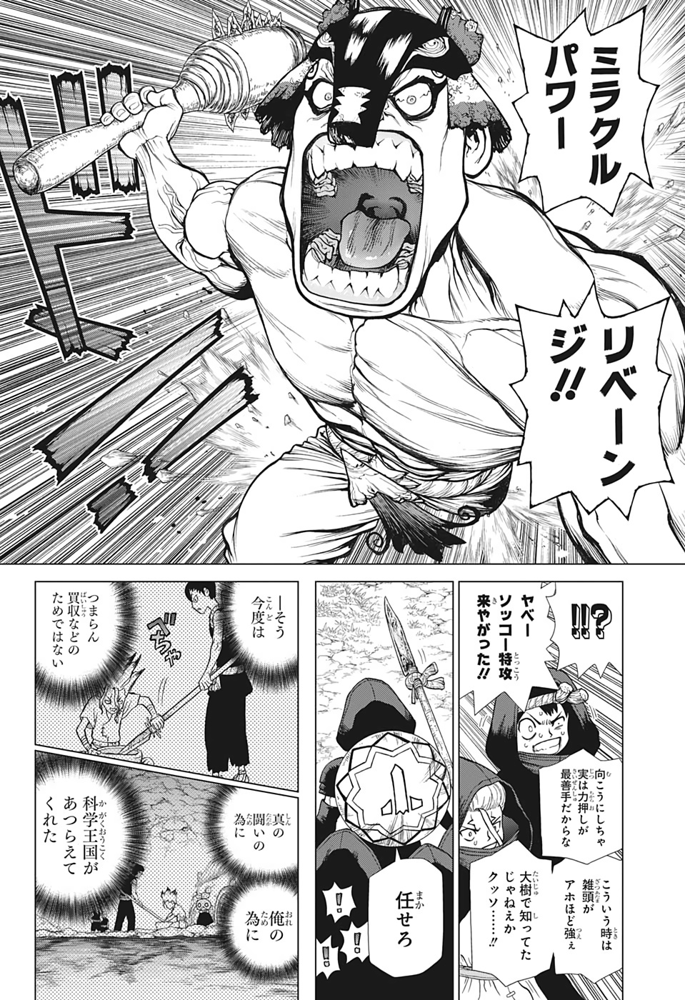 ドクターストーン - raw - 第126話 - https://jpee.aabb.to/JPEE/41276/ptuv3k4jk5n.jpg