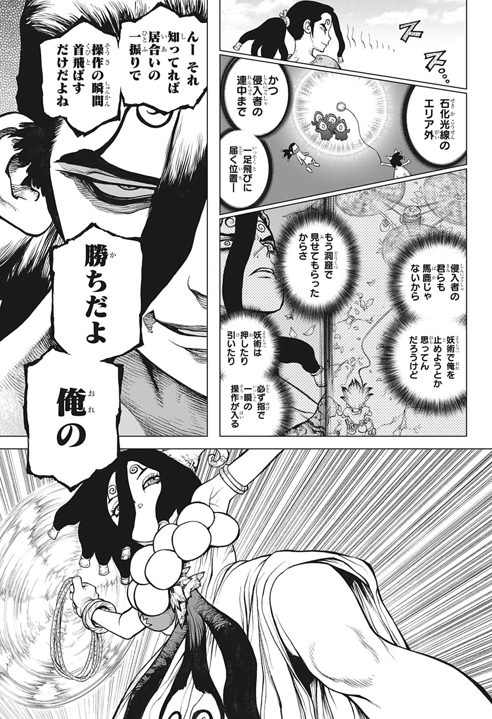 ドクターストーン - raw - 第126話 - https://jpee.aabb.to/JPEE/41276/y4iwkuqbfgk.jpg