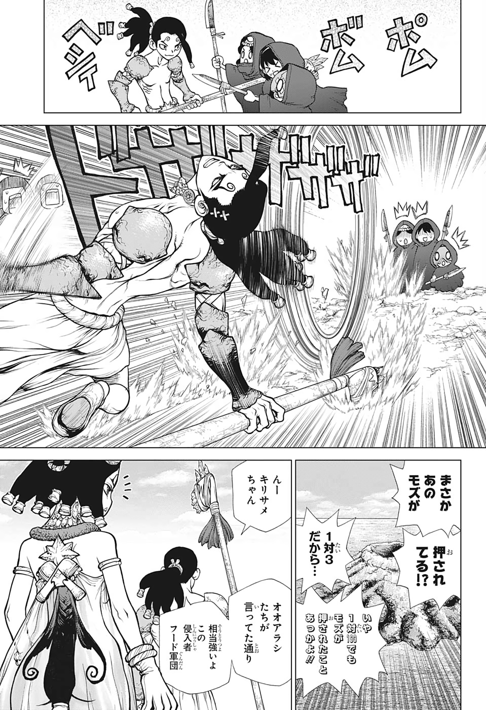 ドクターストーン - raw - 第126話 - https://jpee.aabb.to/JPEE/41276/z1m20m55kzp.jpg