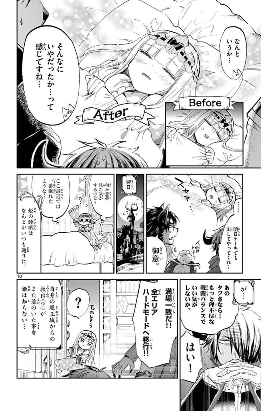 魔王城でおやすみ - raw - 第77話 - https://jpee.aabb.to/JPEE/4128/hftrzylxg0l.jpg