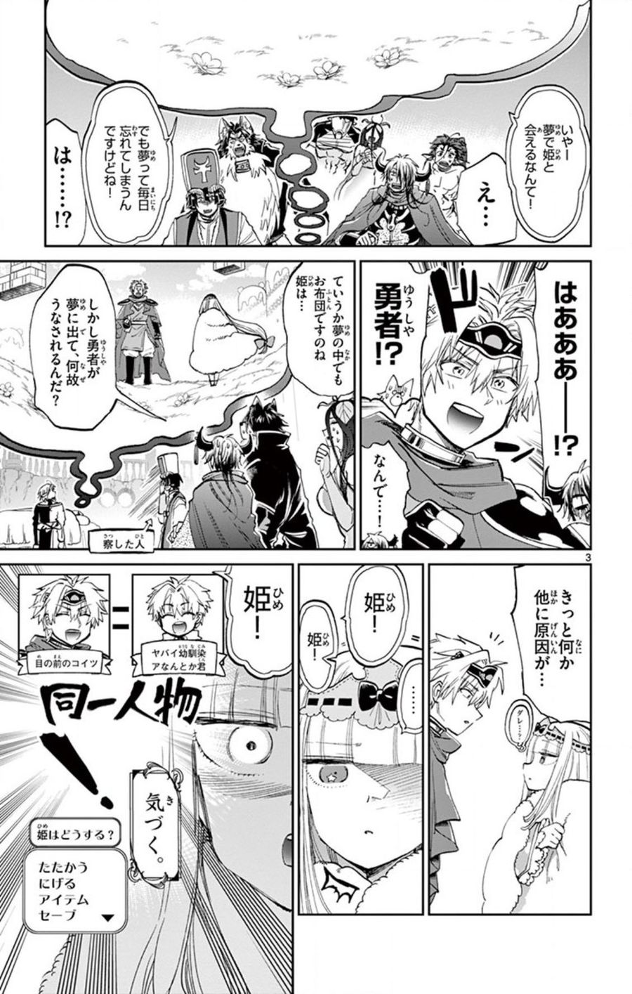 魔王城でおやすみ - raw - 第77話 - https://jpee.aabb.to/JPEE/4128/ljnreasvlku.jpg