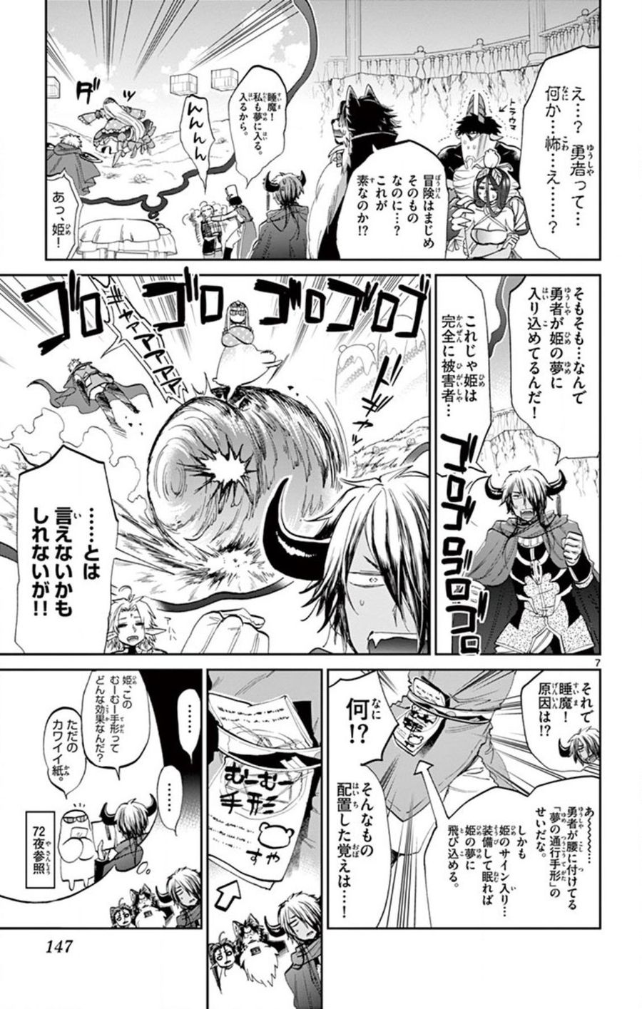 魔王城でおやすみ - raw - 第77話 - https://jpee.aabb.to/JPEE/4128/sqs4gdwytii.jpg