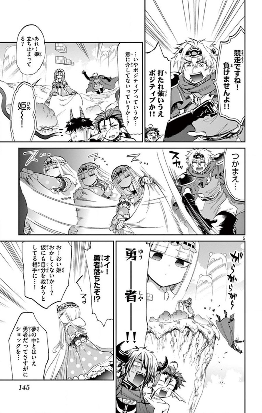 魔王城でおやすみ - raw - 第77話 - https://jpee.aabb.to/JPEE/4128/v3hgfrjxozi.jpg