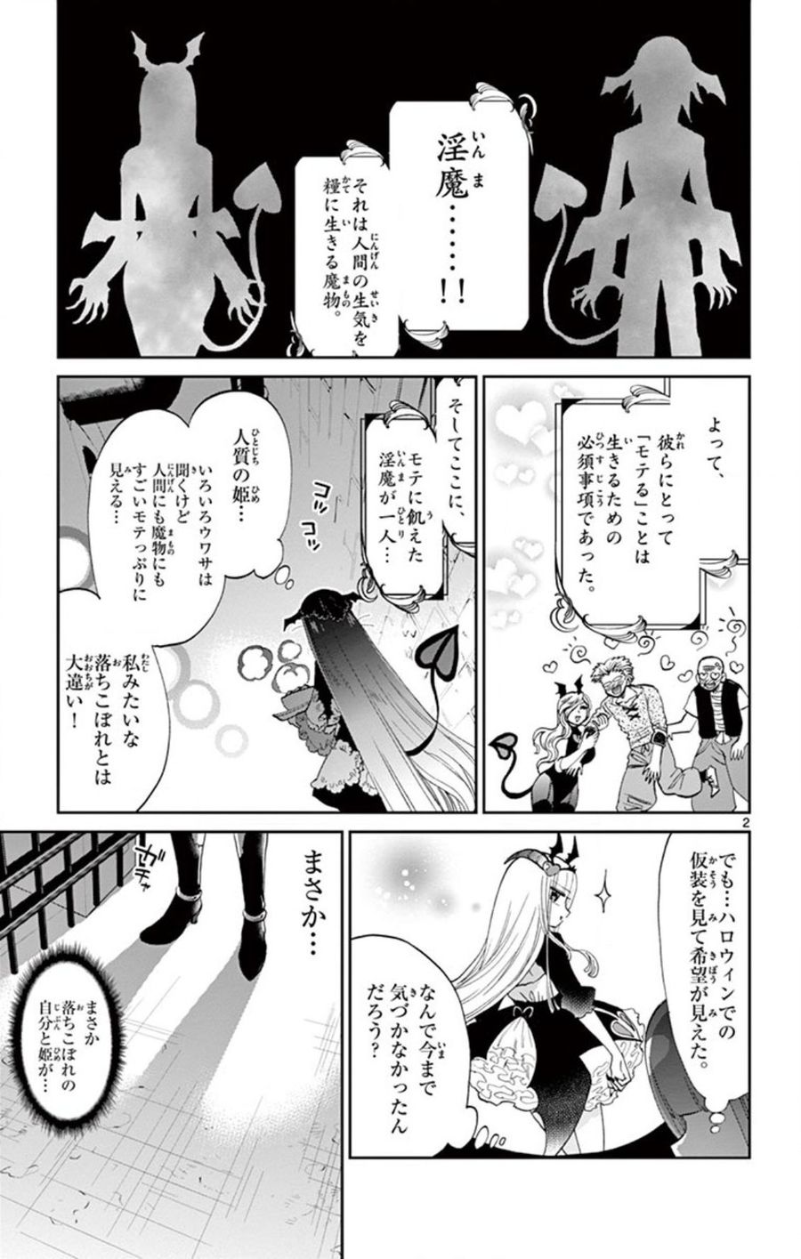 魔王城でおやすみ - raw - 第74話 - https://jpee.aabb.to/JPEE/4129/0x4wzzzn22g.jpg