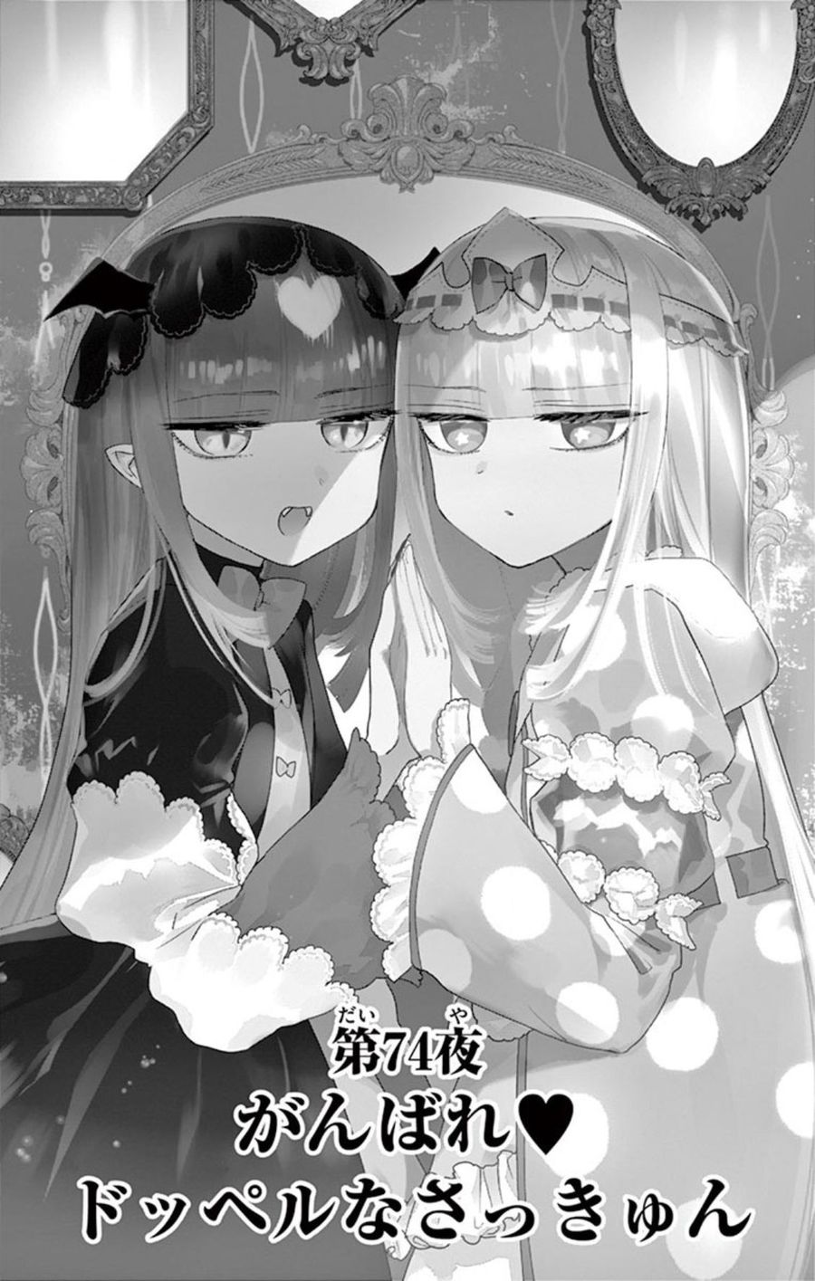 魔王城でおやすみ - raw - 第74話 - https://jpee.aabb.to/JPEE/4129/5gi5v4ocjmi.jpg
