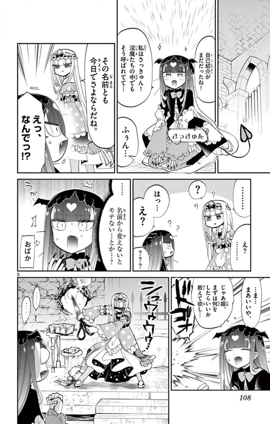 魔王城でおやすみ - raw - 第74話 - https://jpee.aabb.to/JPEE/4129/n3bycnvsn1b.jpg