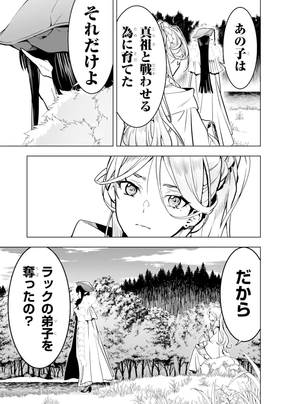 ここは俺に任せて先に行けと言ってから10年がたったら伝説になっていた。 - raw - 第41.3話 - https://jpee.aabb.to/JPEE/41300060804/1ln2vxqypyd.jpg