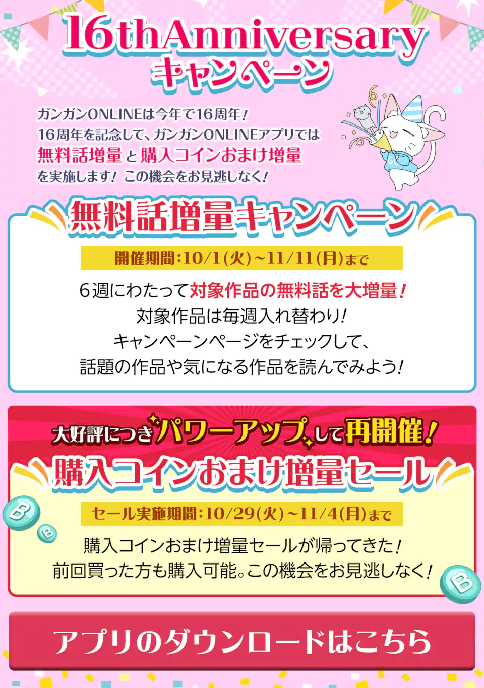 ここは俺に任せて先に行けと言ってから10年がたったら伝説になっていた。 - raw - 第41.3話 - https://jpee.aabb.to/JPEE/41300060804/qdoaa322oj5.jpg