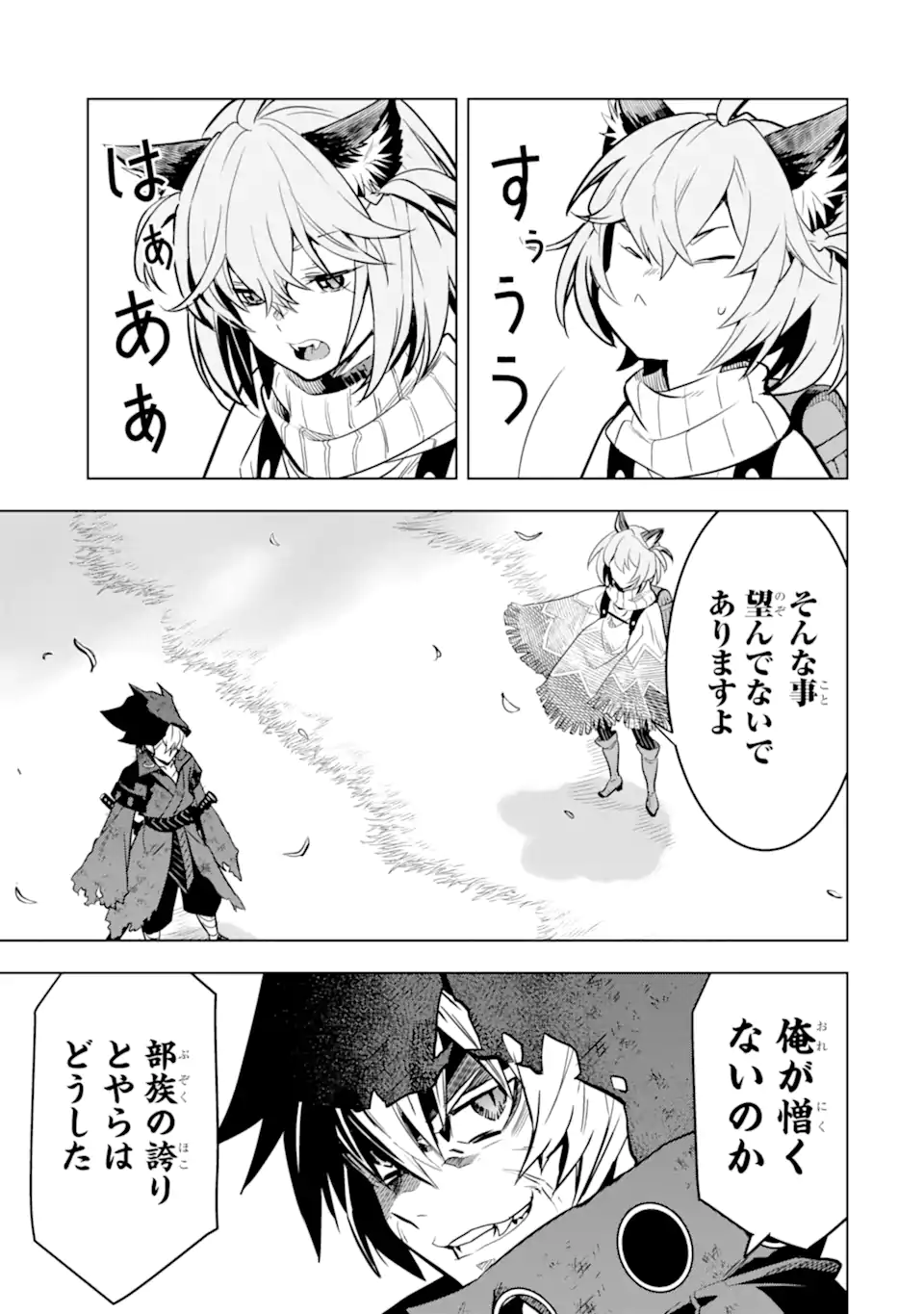 ここは俺に任せて先に行けと言ってから10年がたったら伝説になっていた。 - raw - 第41.3話 - https://jpee.aabb.to/JPEE/41300060804/ya1clsvx5fl.jpg