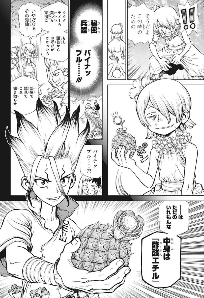 ドクターストーン - raw - 第120話 - https://jpee.aabb.to/JPEE/41310/1zcl22wlsvg.jpg