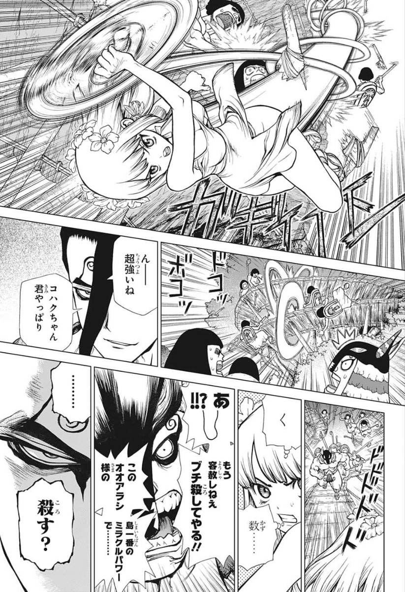 ドクターストーン - raw - 第120話 - https://jpee.aabb.to/JPEE/41310/43w2ka0ydaj.jpg