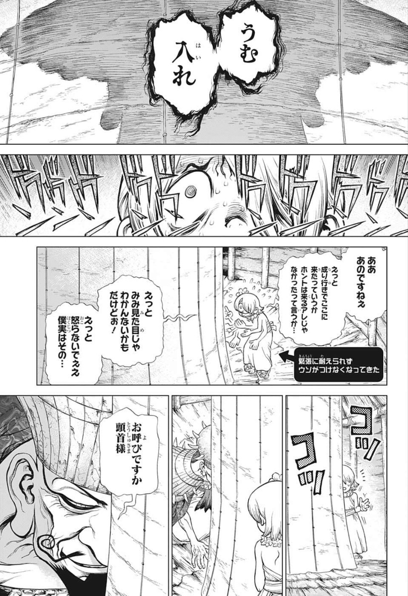 ドクターストーン - raw - 第120話 - https://jpee.aabb.to/JPEE/41310/4tyk1x3gk4l.jpg