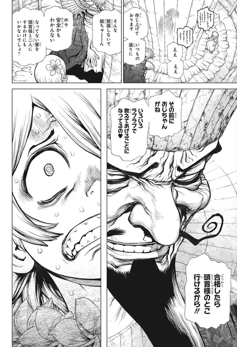 ドクターストーン - raw - 第120話 - https://jpee.aabb.to/JPEE/41310/c0qplr0wprh.jpg