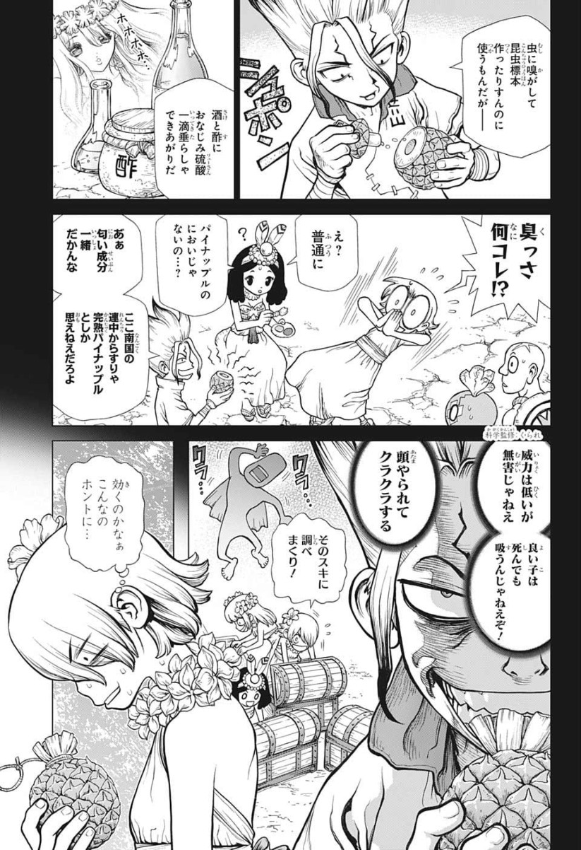 ドクターストーン - raw - 第120話 - https://jpee.aabb.to/JPEE/41310/cj0ibuz1exl.jpg