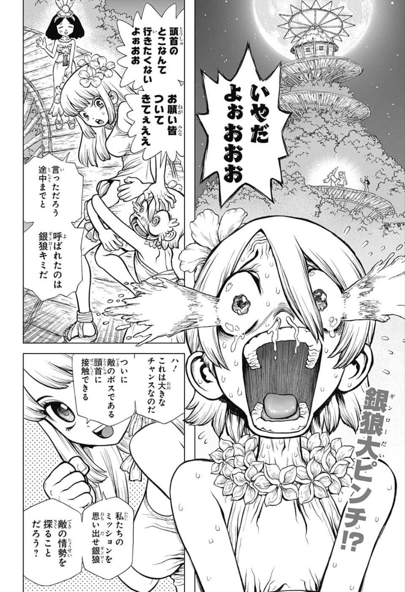 ドクターストーン - raw - 第120話 - https://jpee.aabb.to/JPEE/41310/csiphdbqppg.jpg
