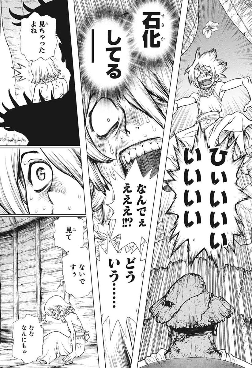 ドクターストーン - raw - 第120話 - https://jpee.aabb.to/JPEE/41310/ddmqm2ptvgi.jpg
