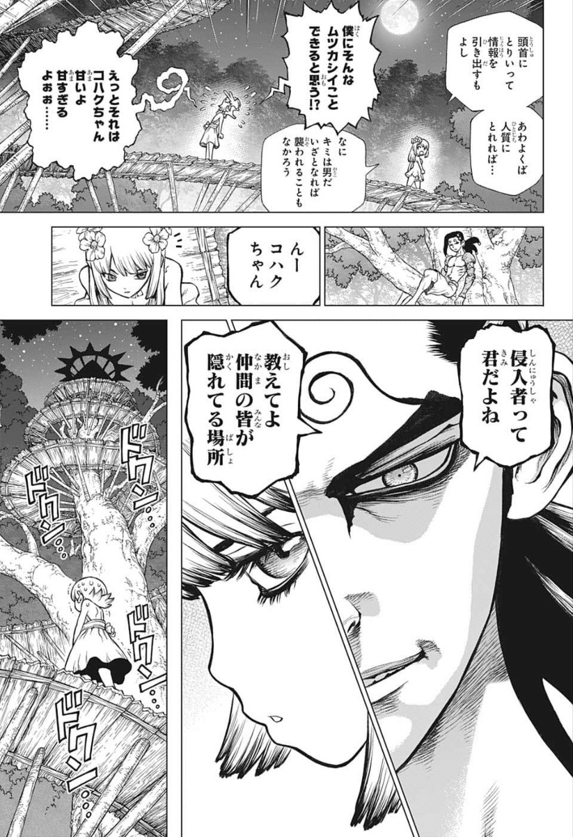 ドクターストーン - raw - 第120話 - https://jpee.aabb.to/JPEE/41310/ei5gicitf0s.jpg