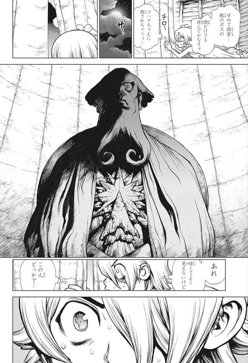 ドクターストーン - raw - 第120話 - https://jpee.aabb.to/JPEE/41310/emcs1wfbkur.jpg