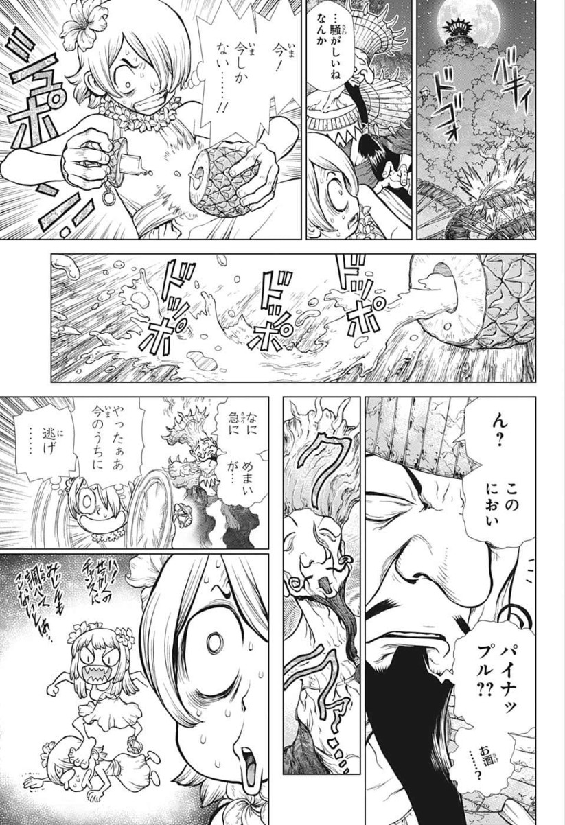 ドクターストーン - raw - 第120話 - https://jpee.aabb.to/JPEE/41310/gcw21e5msyc.jpg