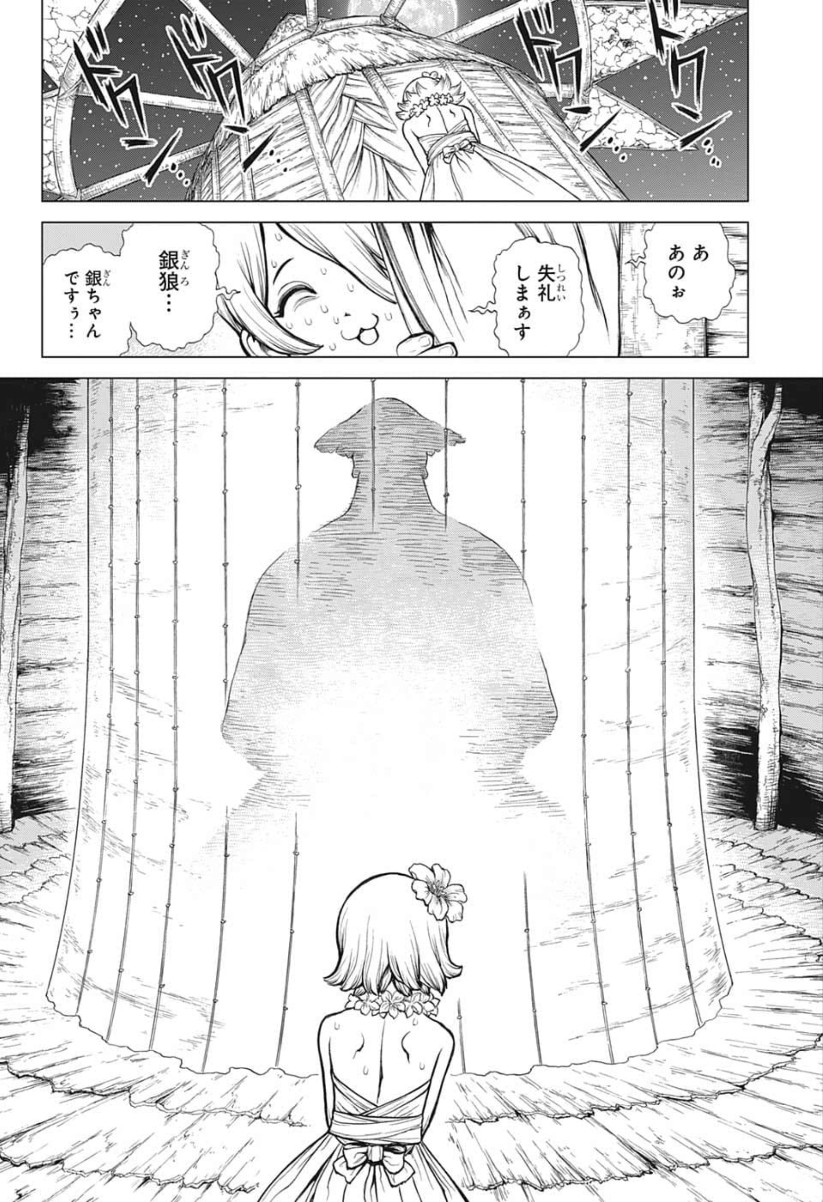 ドクターストーン - raw - 第120話 - https://jpee.aabb.to/JPEE/41310/t5xcpzz34ev.jpg