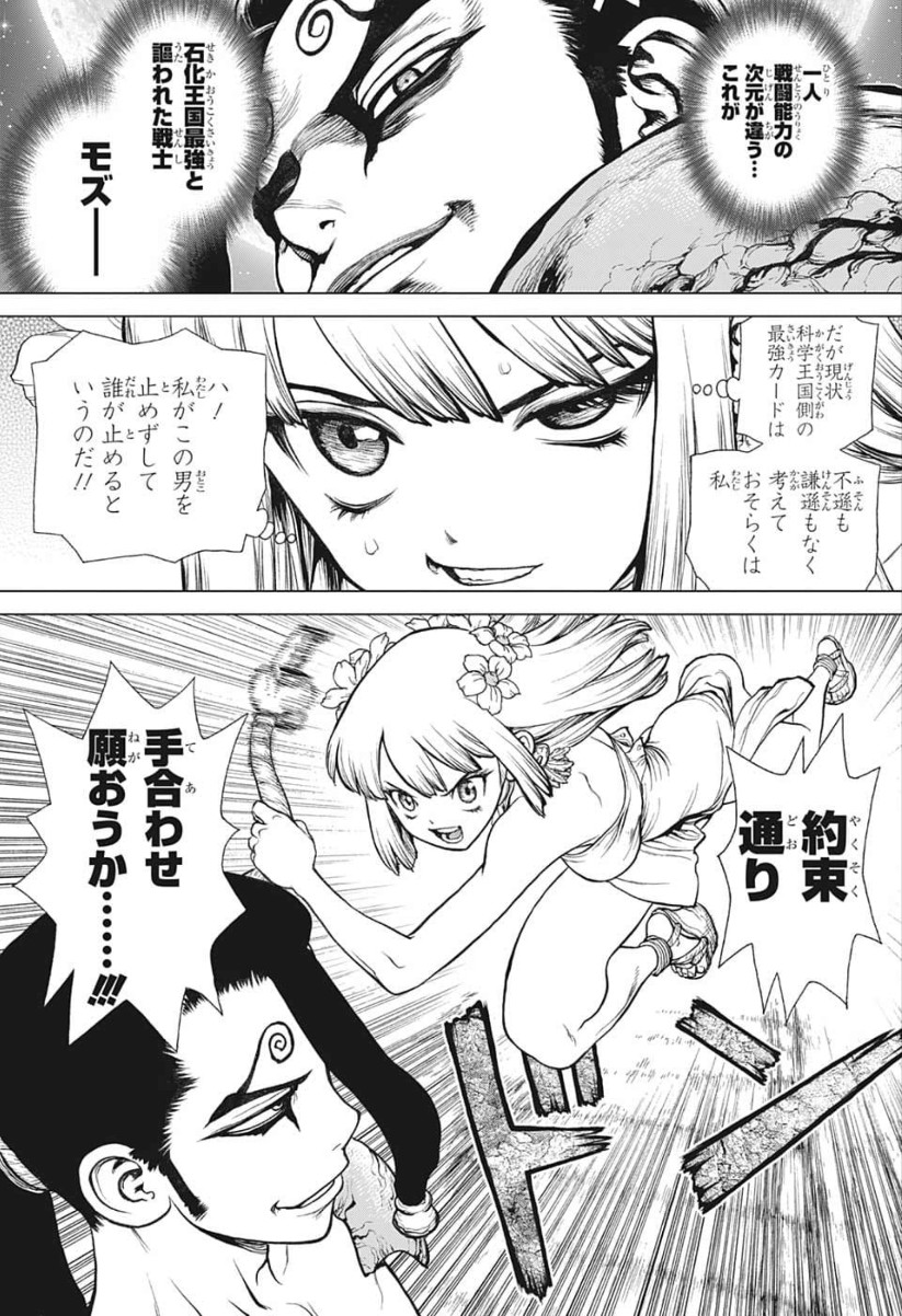ドクターストーン - raw - 第120話 - https://jpee.aabb.to/JPEE/41310/vjvrx2fskcr.jpg