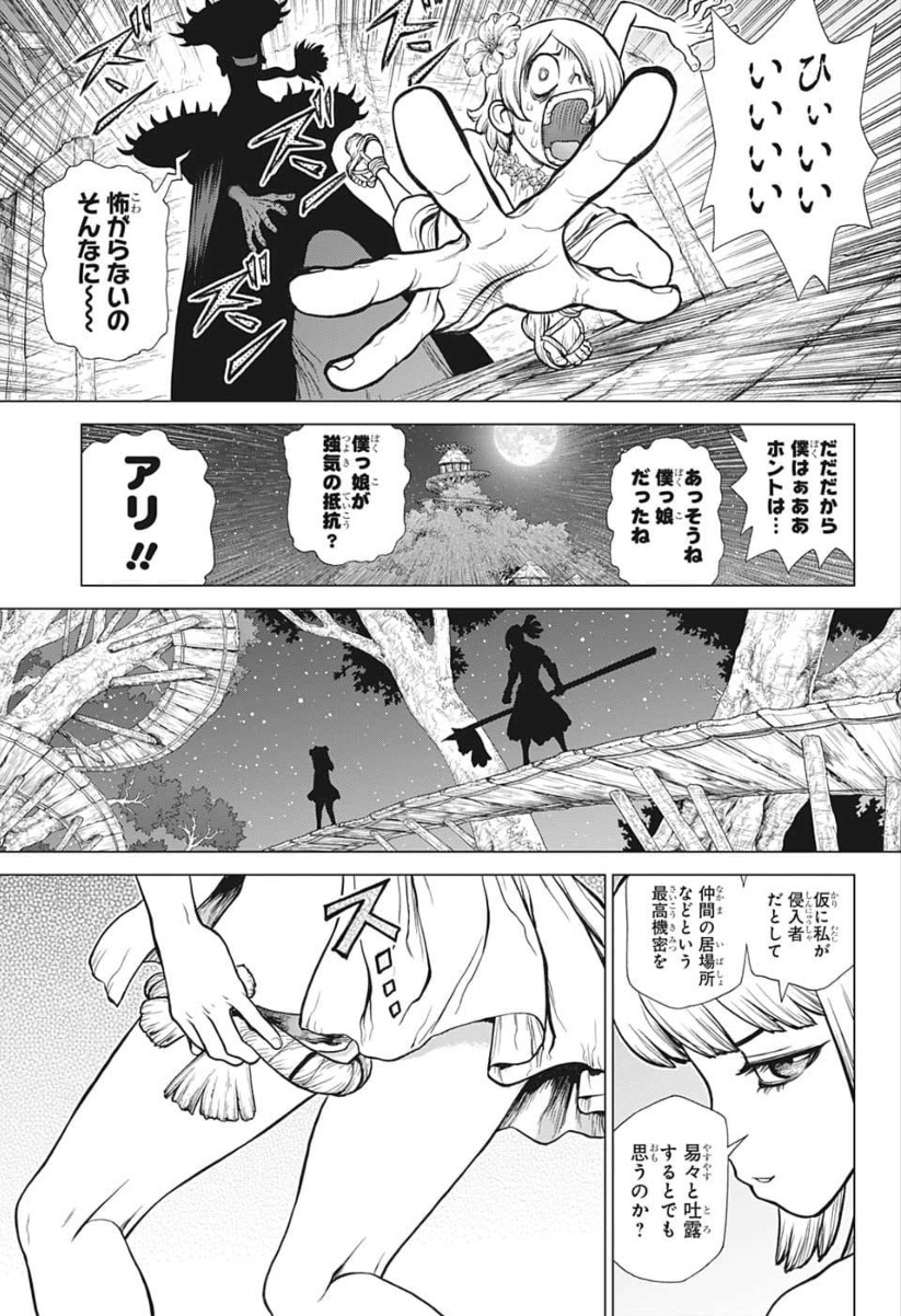 ドクターストーン - raw - 第120話 - https://jpee.aabb.to/JPEE/41310/yuvtmlp2ei4.jpg
