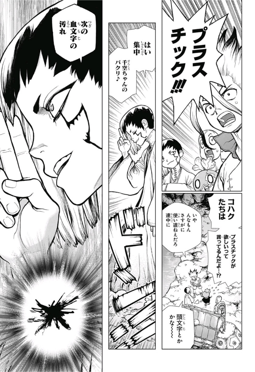 ドクターストーン - raw - 第113話 - https://jpee.aabb.to/JPEE/41322/4pijjup1dbd.jpg