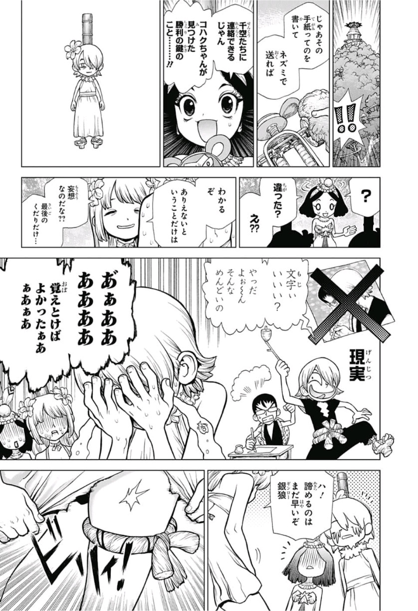 ドクターストーン - raw - 第113話 - https://jpee.aabb.to/JPEE/41322/abvjxdzbxnx.jpg