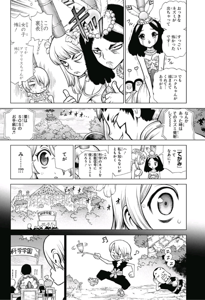ドクターストーン - raw - 第113話 - https://jpee.aabb.to/JPEE/41322/bvdkckgy2jj.jpg