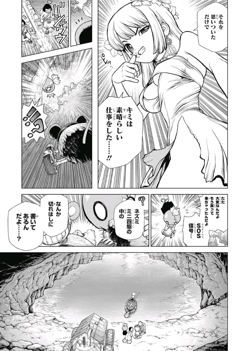 ドクターストーン - raw - 第113話 - https://jpee.aabb.to/JPEE/41322/mld0dwp05oq.jpg